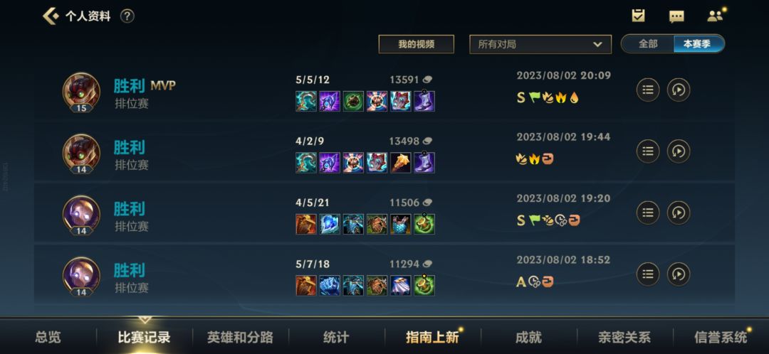 我发现排位规律了 1