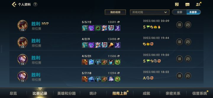 我发现排位规律了截图
