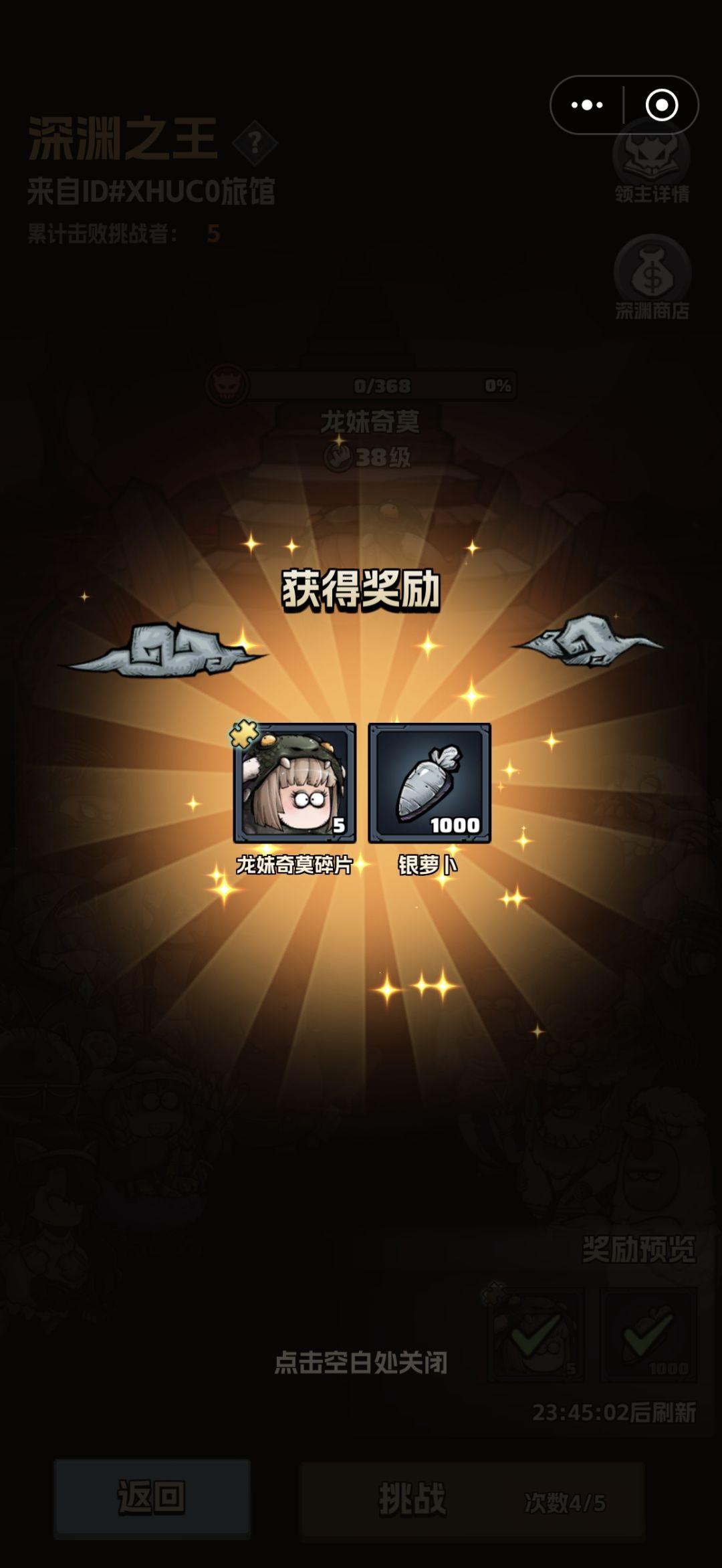 深渊之王还是好人多啊!!! 2