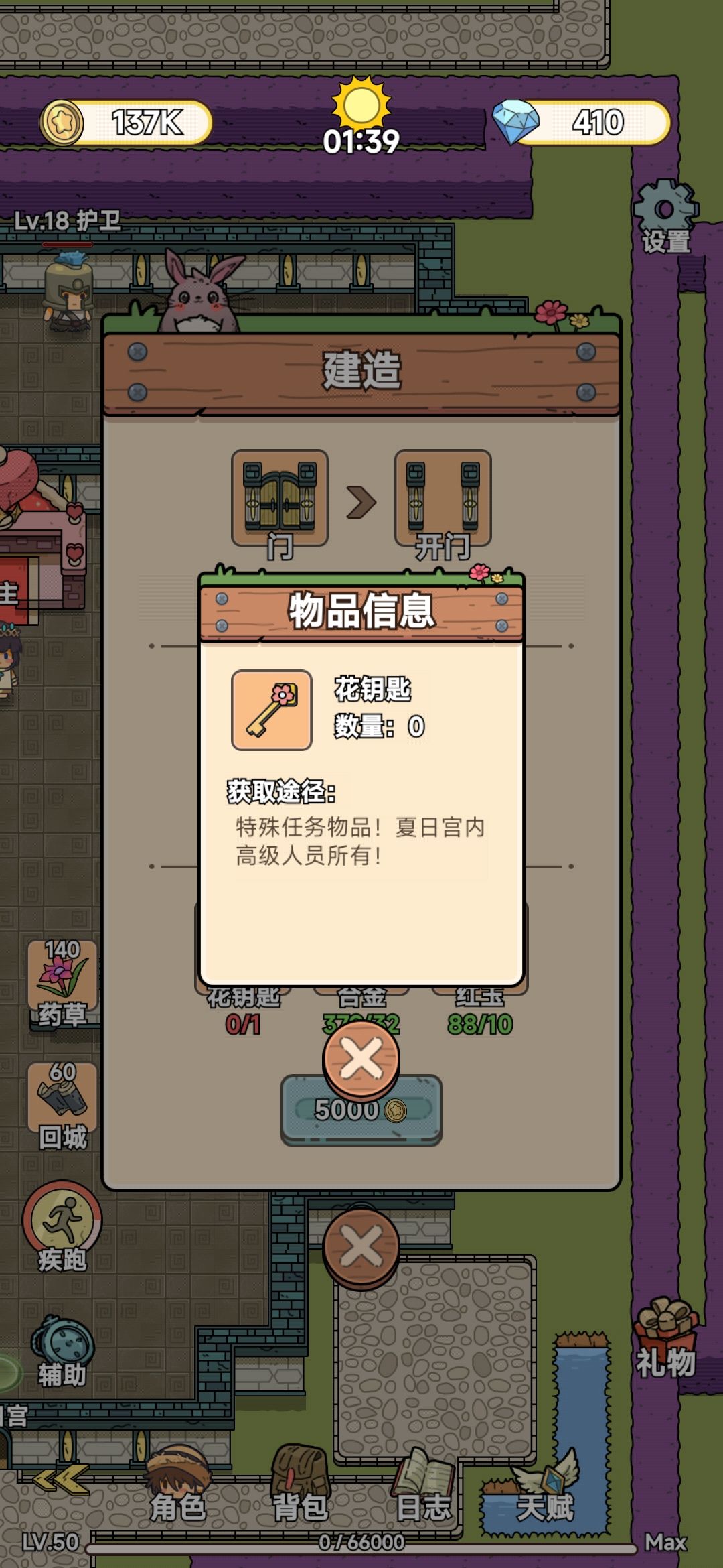 刀叔救命 3
