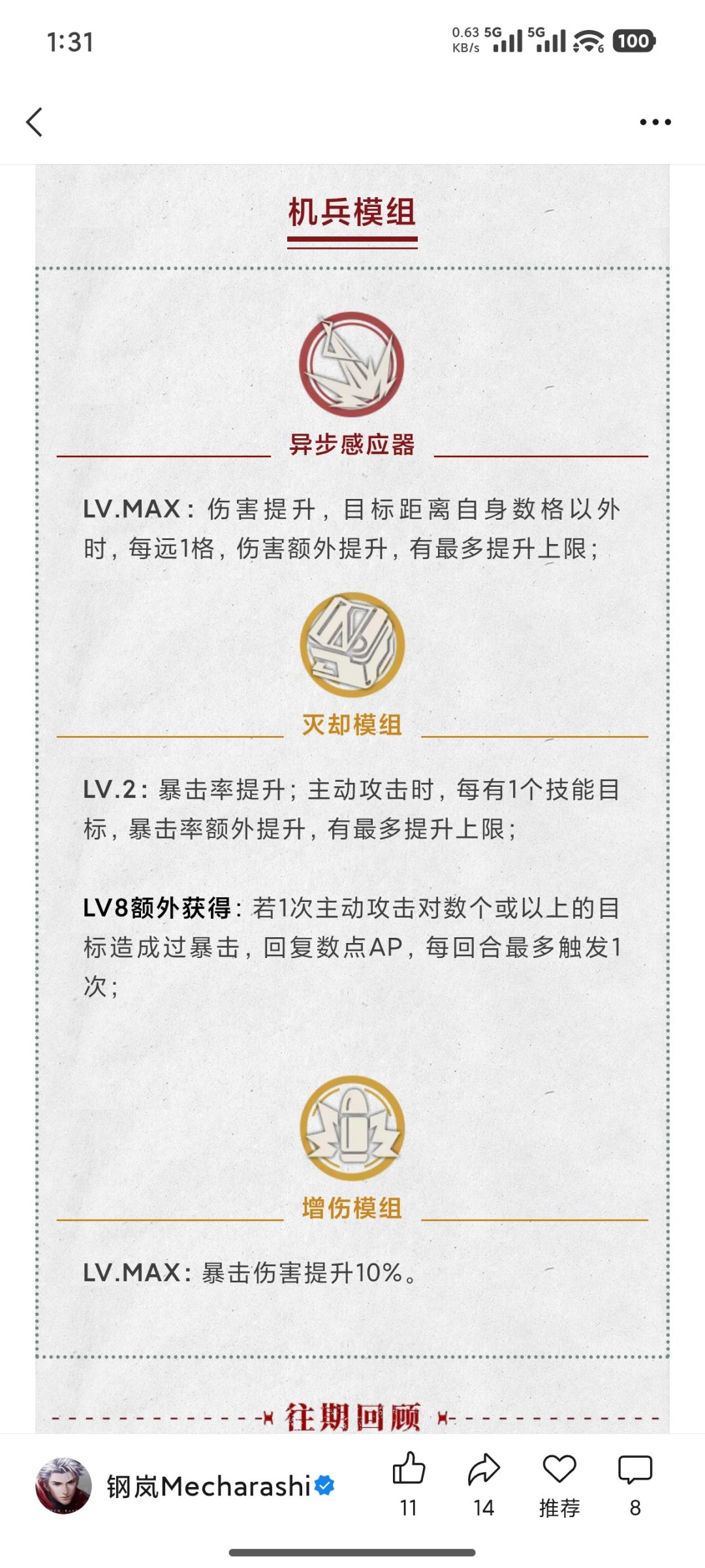 群攻手 1