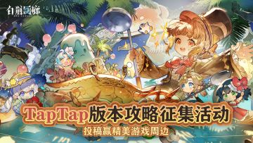 「即食行乐」攻略征集活动获奖结果公示