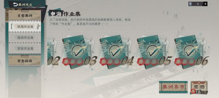 紧急拉练有啥用呀[表情_流口水]截图