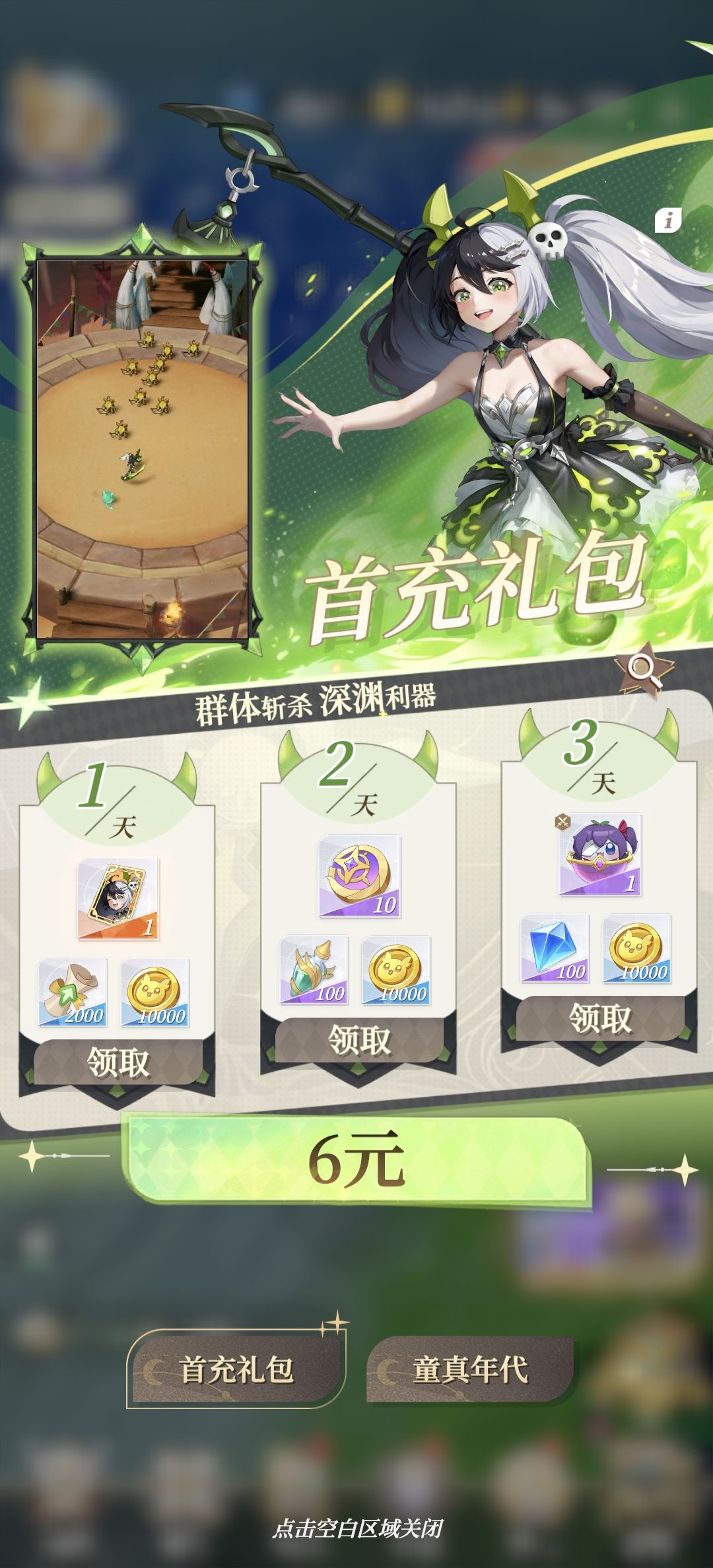 零氪,玩了34天坚持不住了!跑路了兄弟们🏃🏻 2