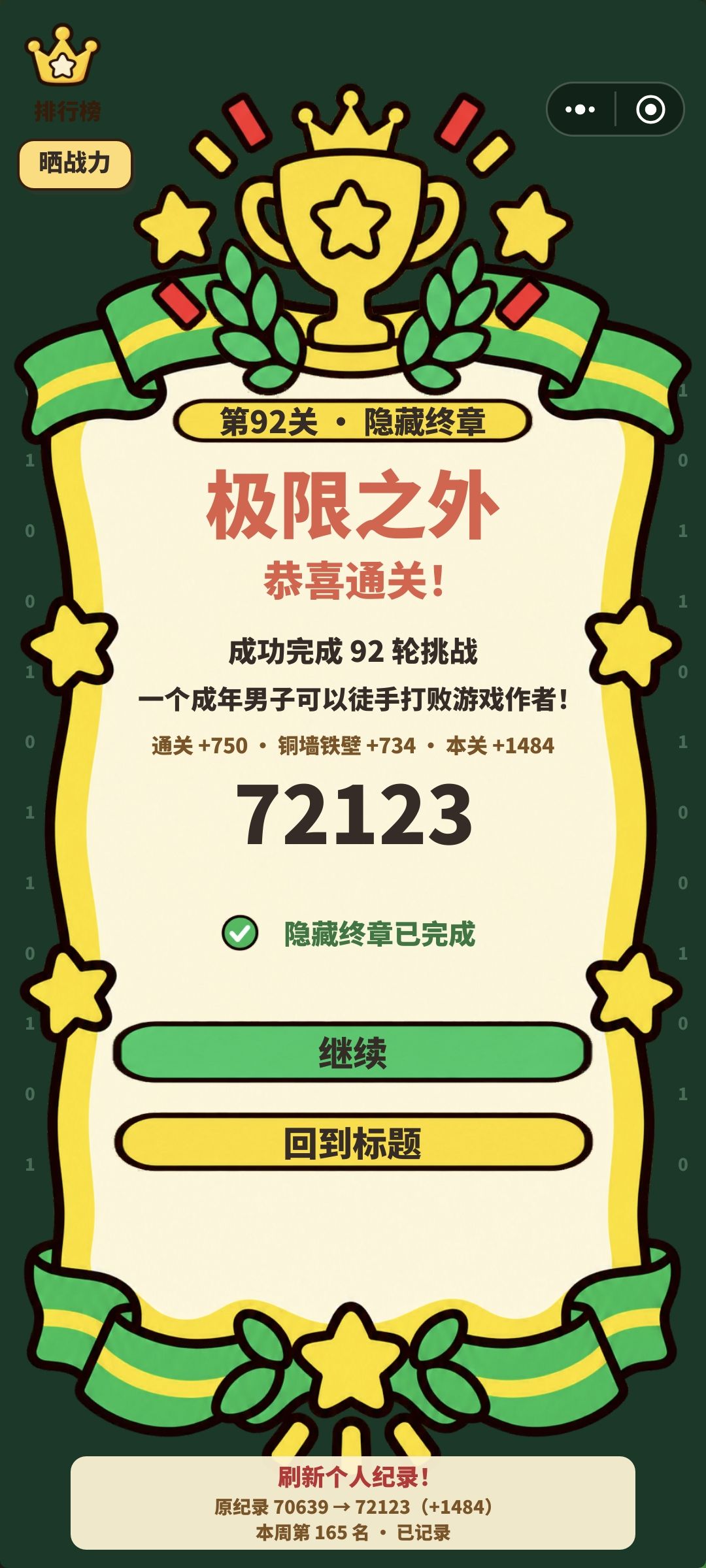 不赖 1