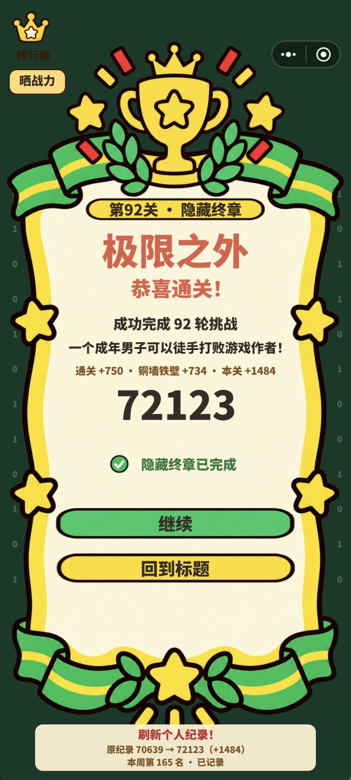 不赖截图