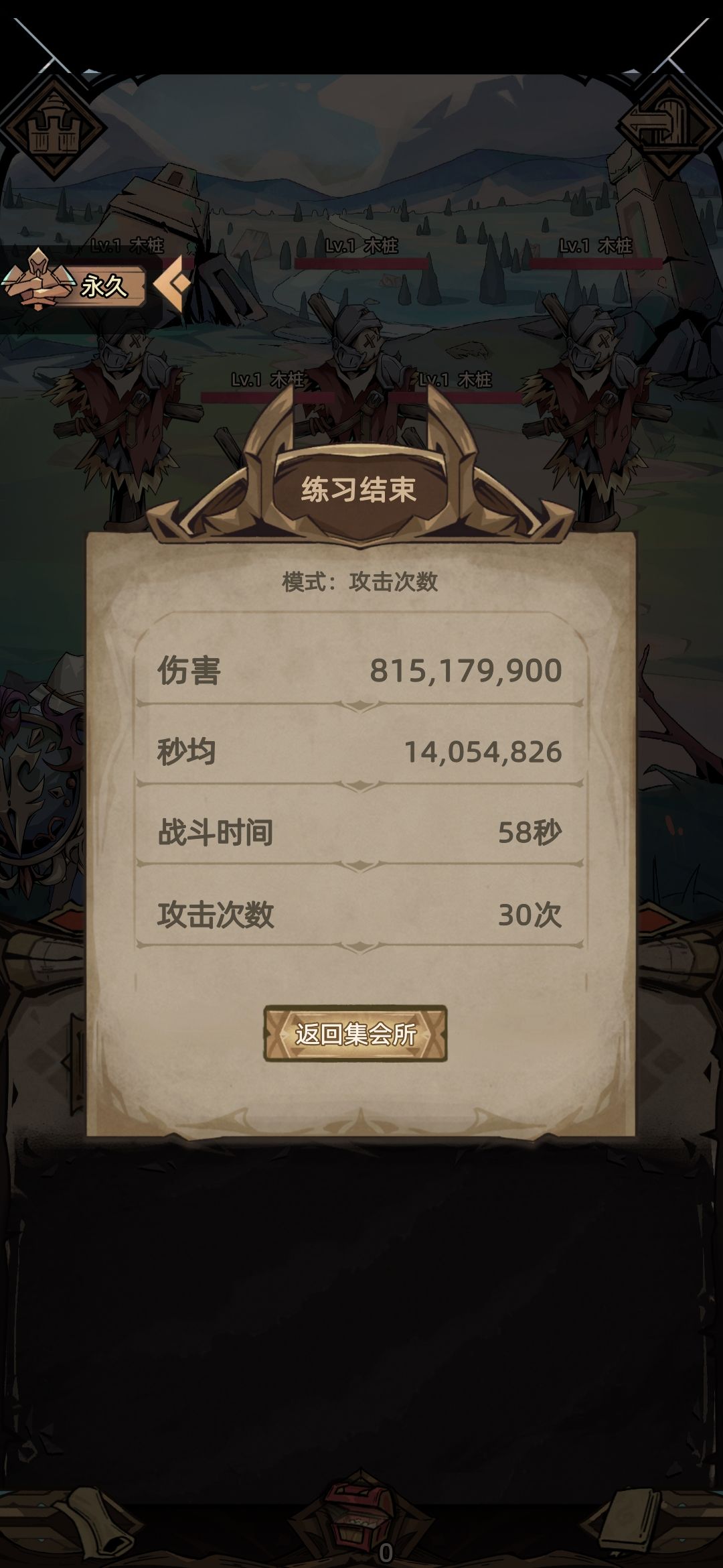 天魔至敌的套装是认真的吗? 3