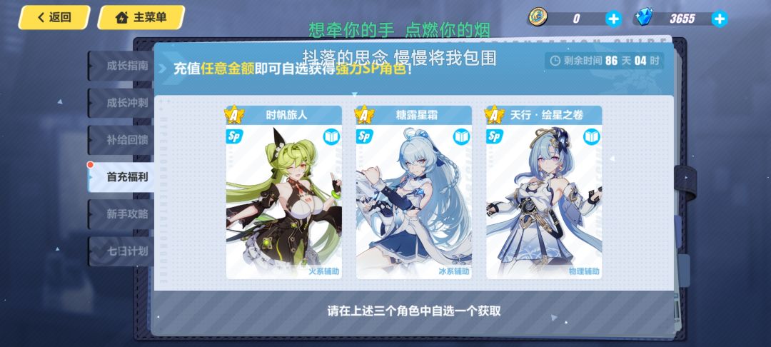 这个推荐选谁啊 1