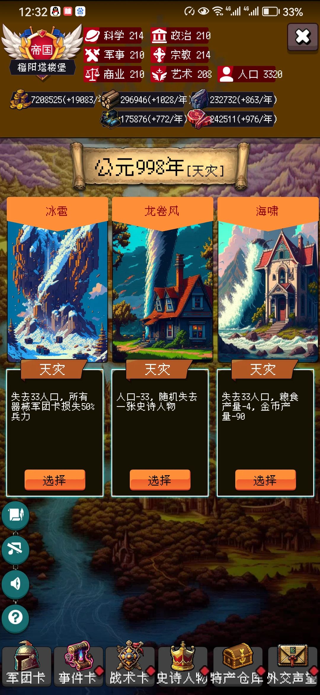 通关999年 1
