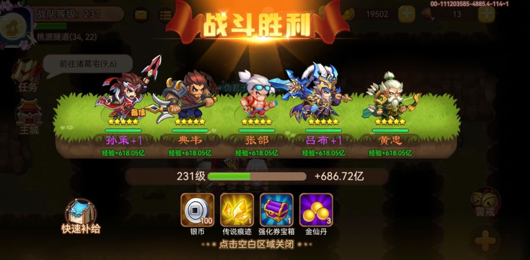 强化卷宝箱掉落点 1