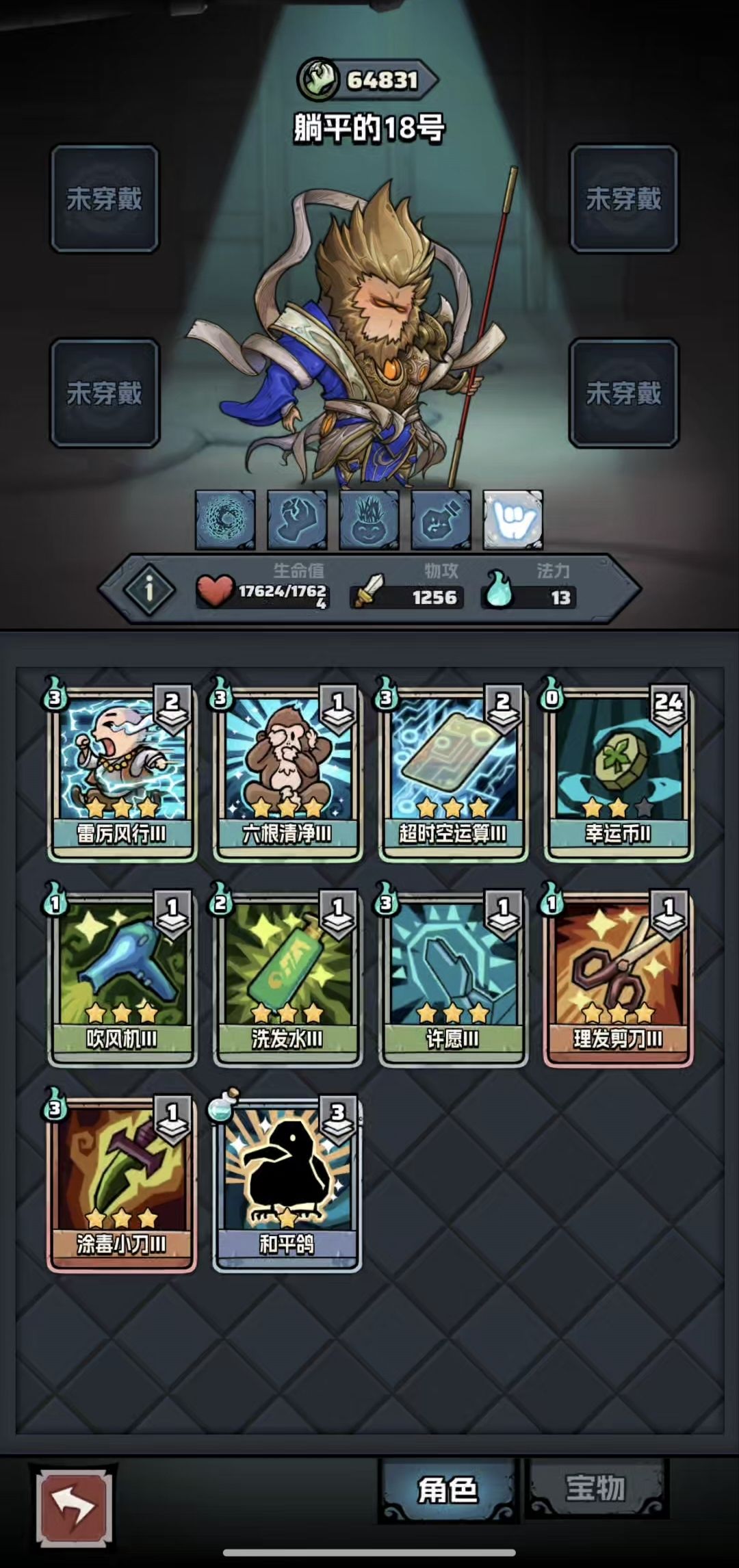 小众冷门bug 2