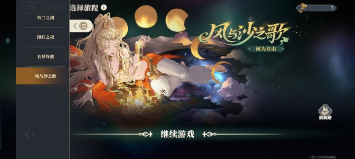 埃拉曼版本也快结束了截图