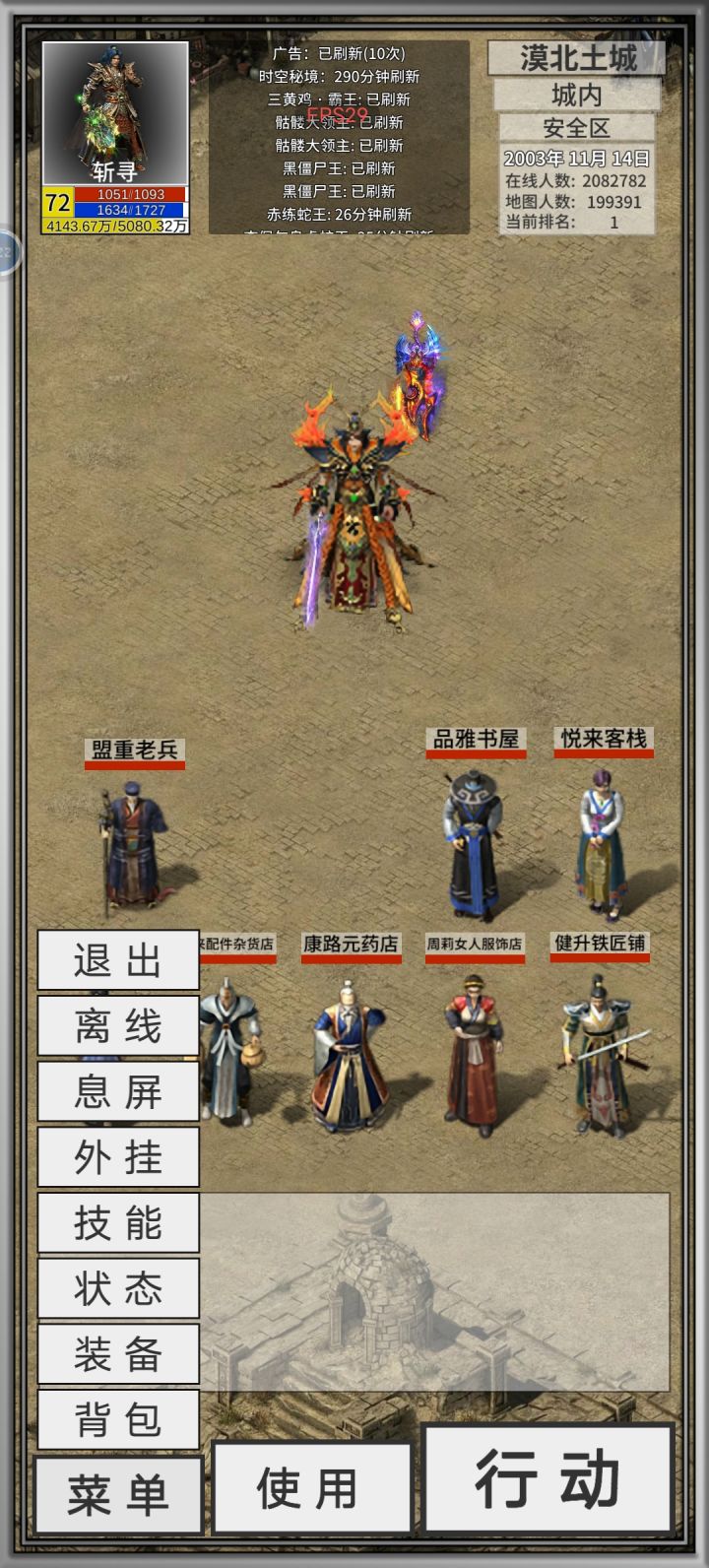 商城没了,真•单机截图