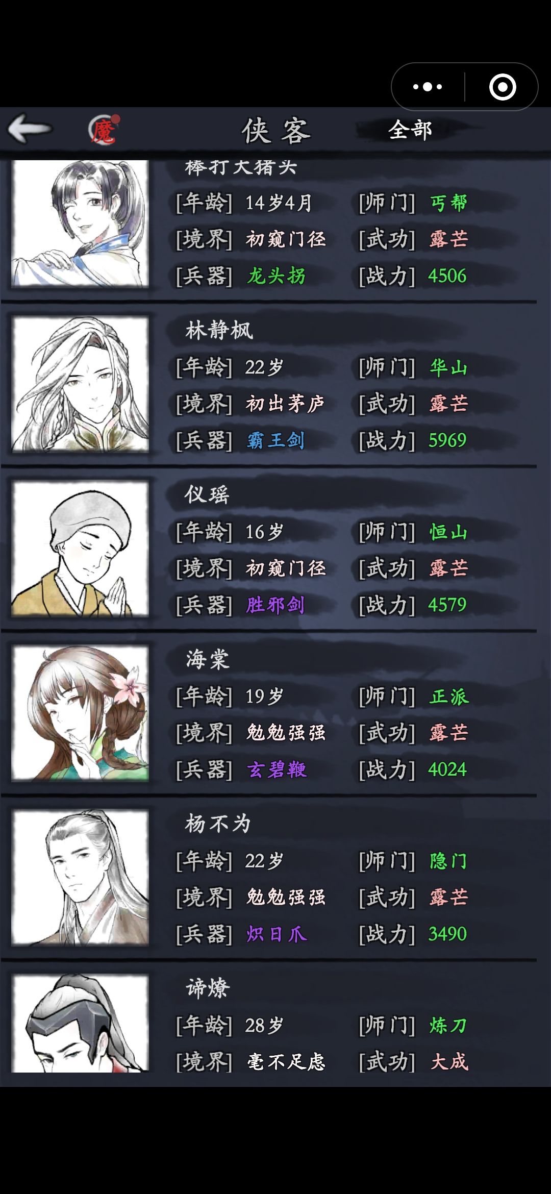 联动选谁呀大佬们? 1