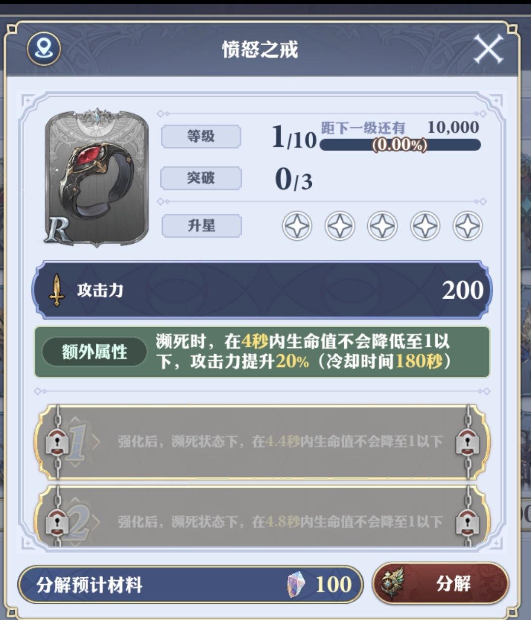 ？？？？这玩意儿讨伐居然真要出？？？ 2