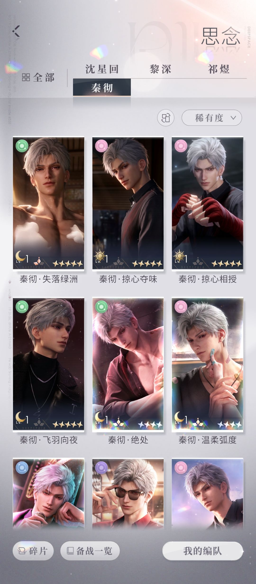 祁老师,我需要你 4
