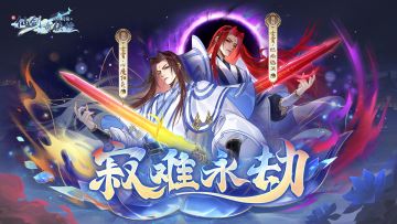 玄霄问世！首位可进化为“神霄”品质的侠客即将上线！