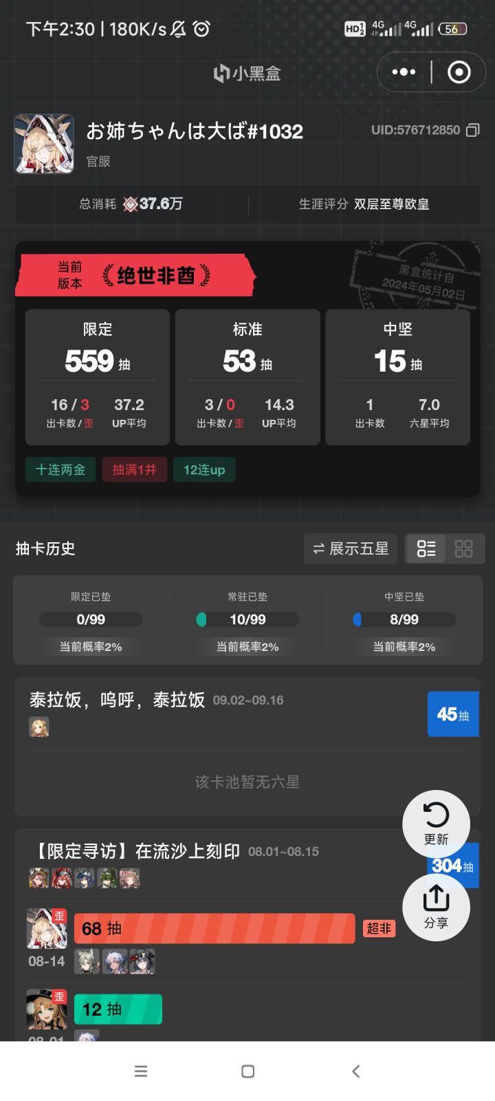欧非守恒啊截图