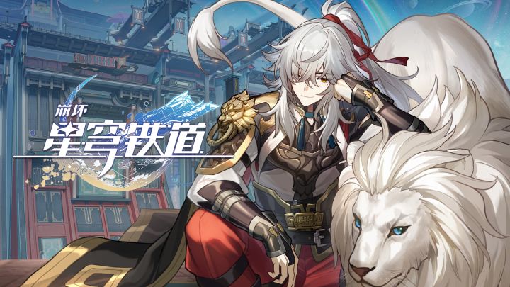 《崩坏：星穹铁道》SGF参展视频：「致将启程的你」截图