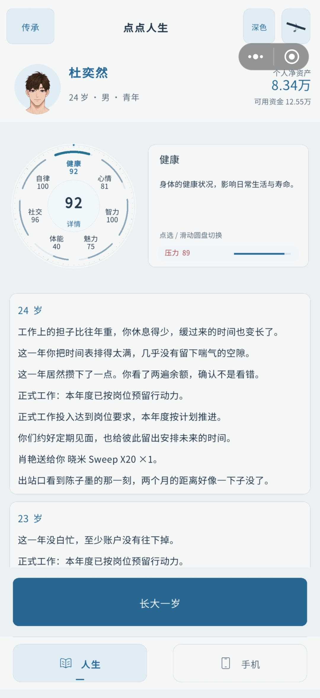 动态图片 1