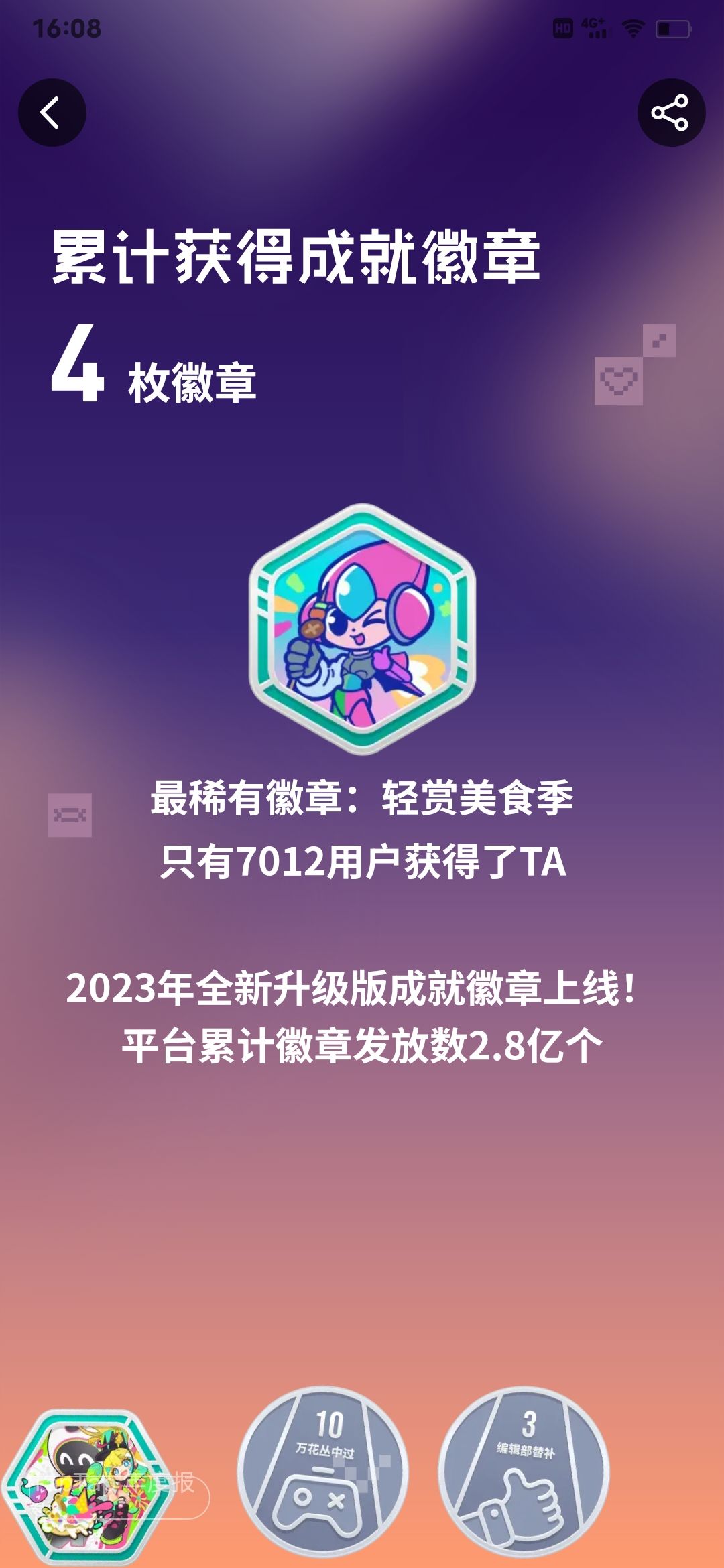 2023我的游戏二三亖事 3