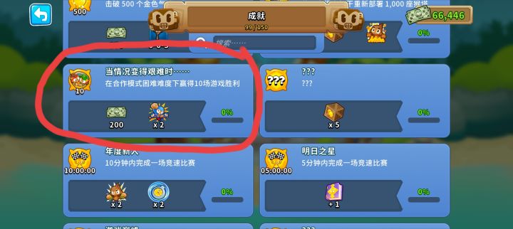 哪位帅哥还没有做合作模式有关的成就截图