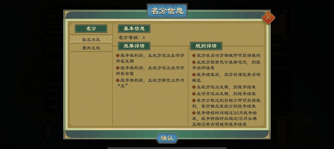 大周列国志常见名分详解 2