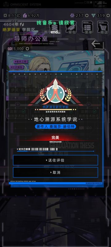 如何快速达成完美论文