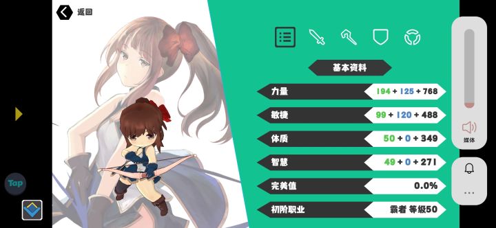 假的吧这绿字截图