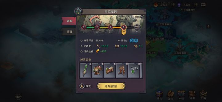 为什么我图12不解锁啊截图