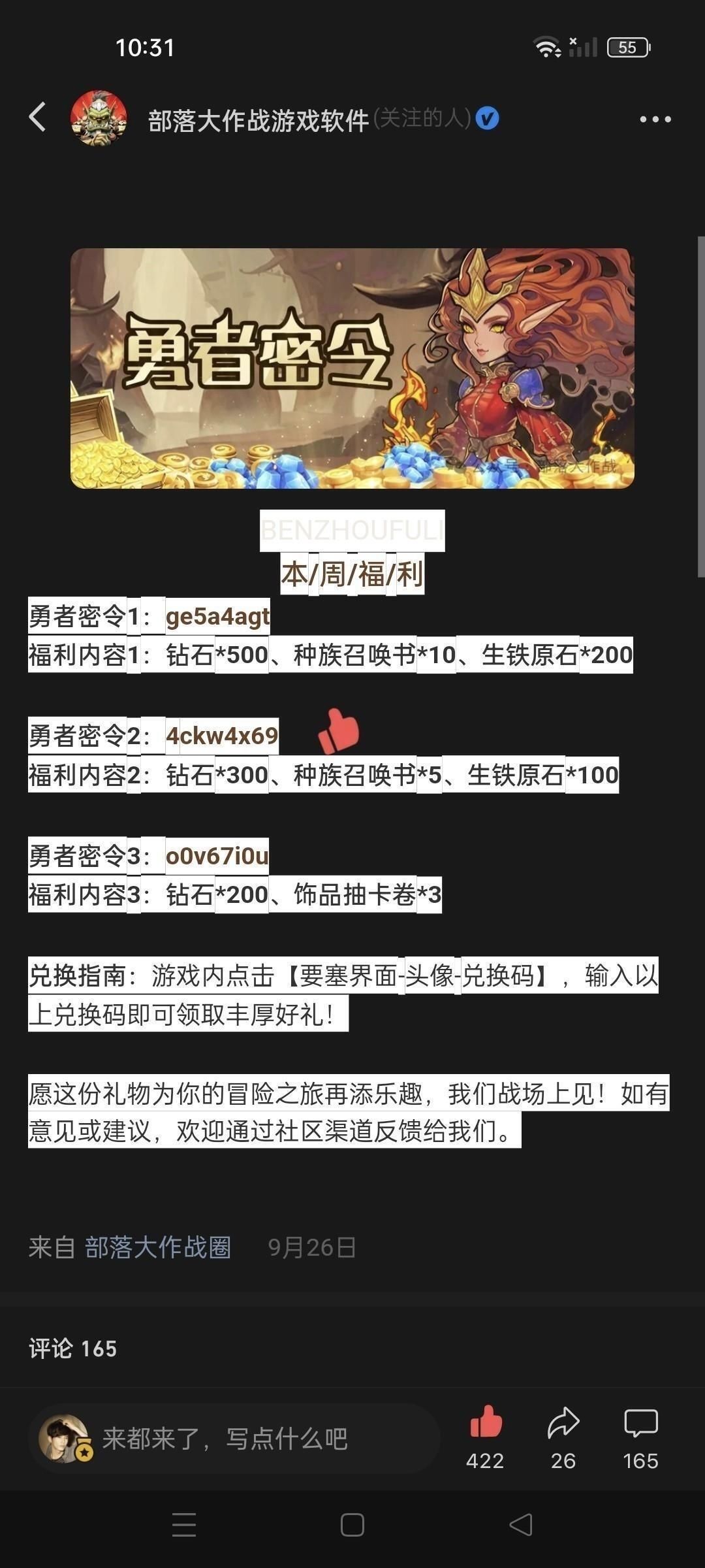 新人福利,30级之前输入CCZFV35K领取兑换码 3