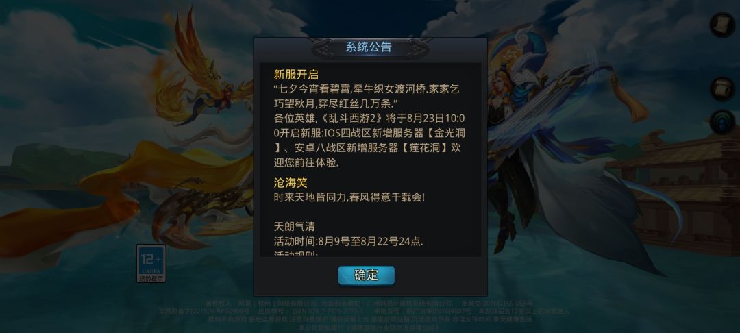 明天开新服! 1
