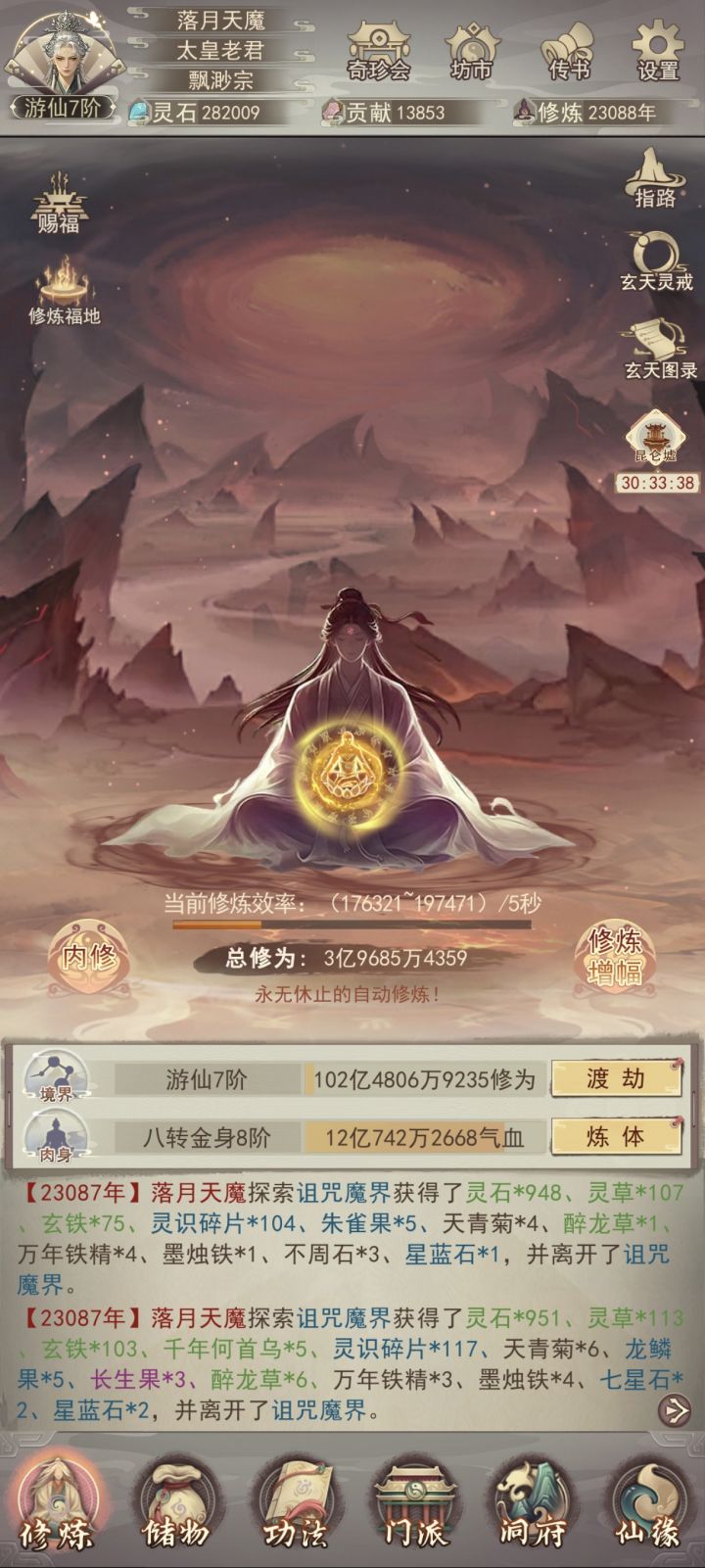 随便发一发截图