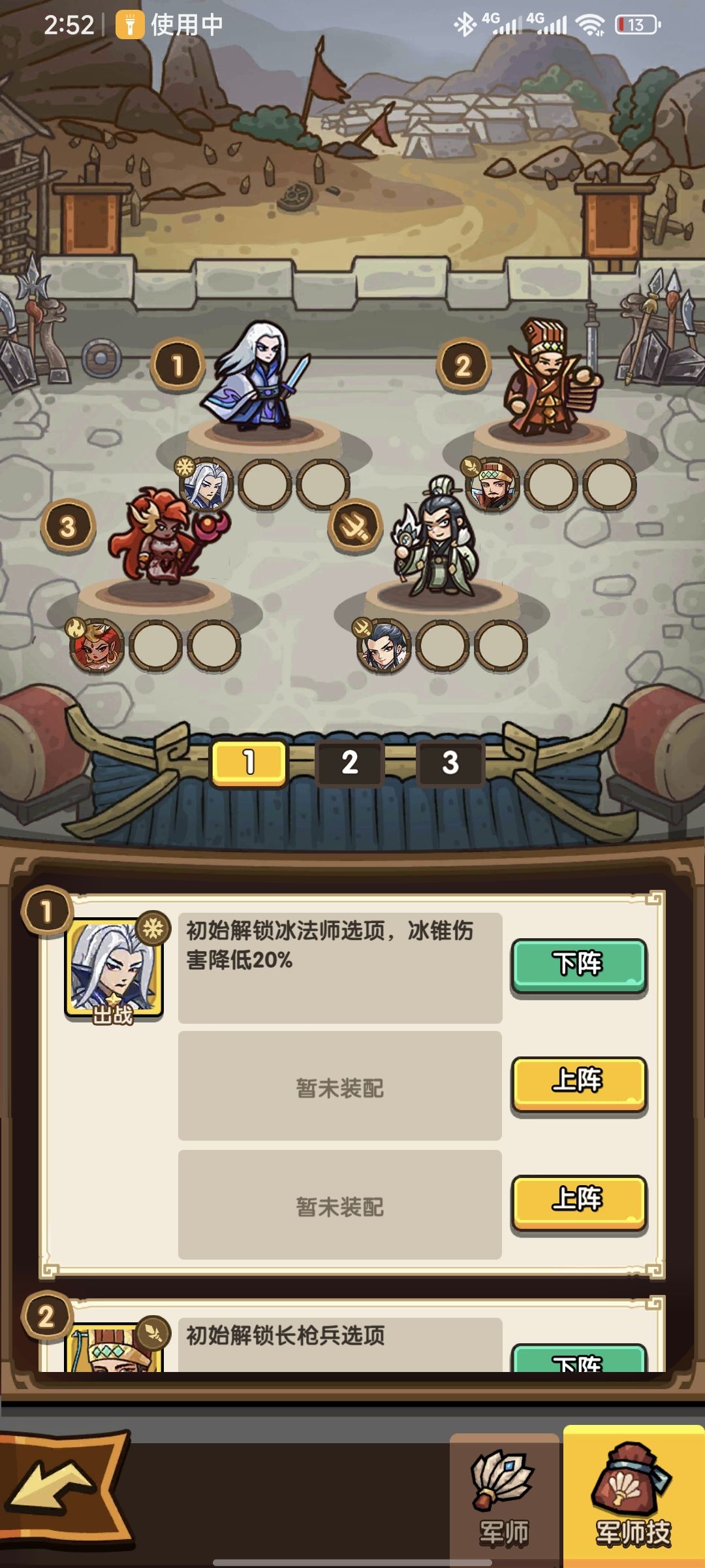 求助78关怎么过 3