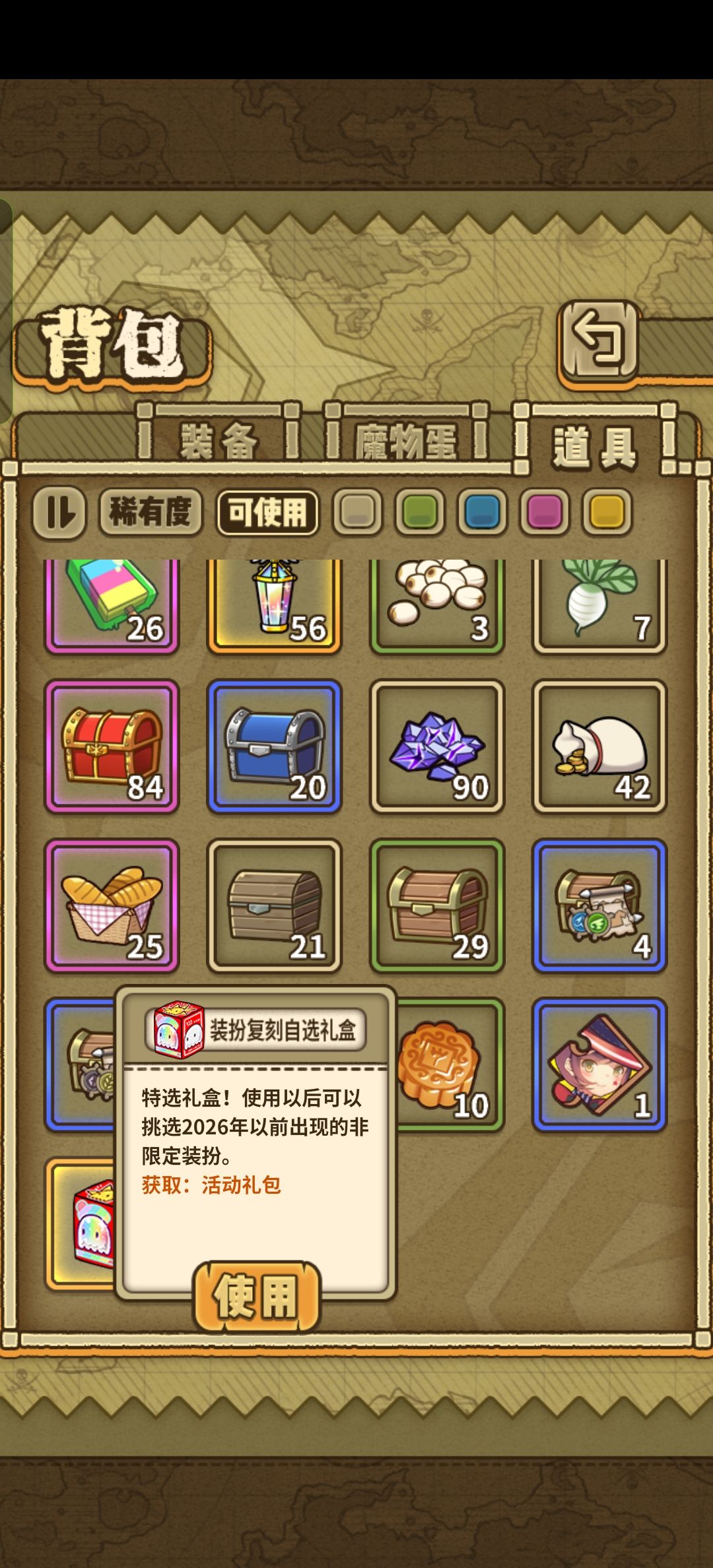大佬们，求问小红帽毕业装 3