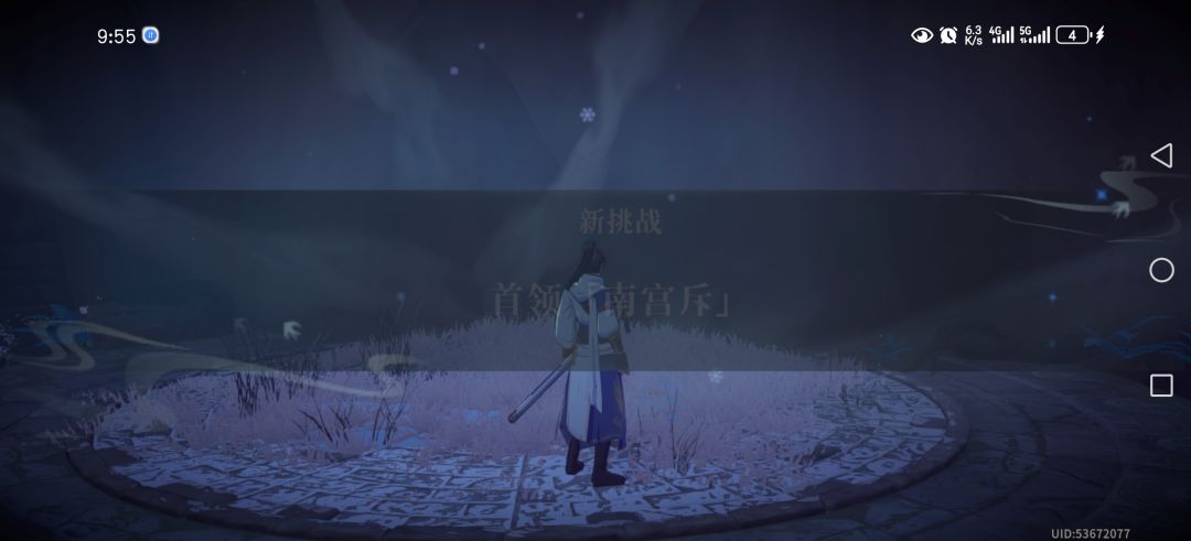 南宫斥机缘巧合 1