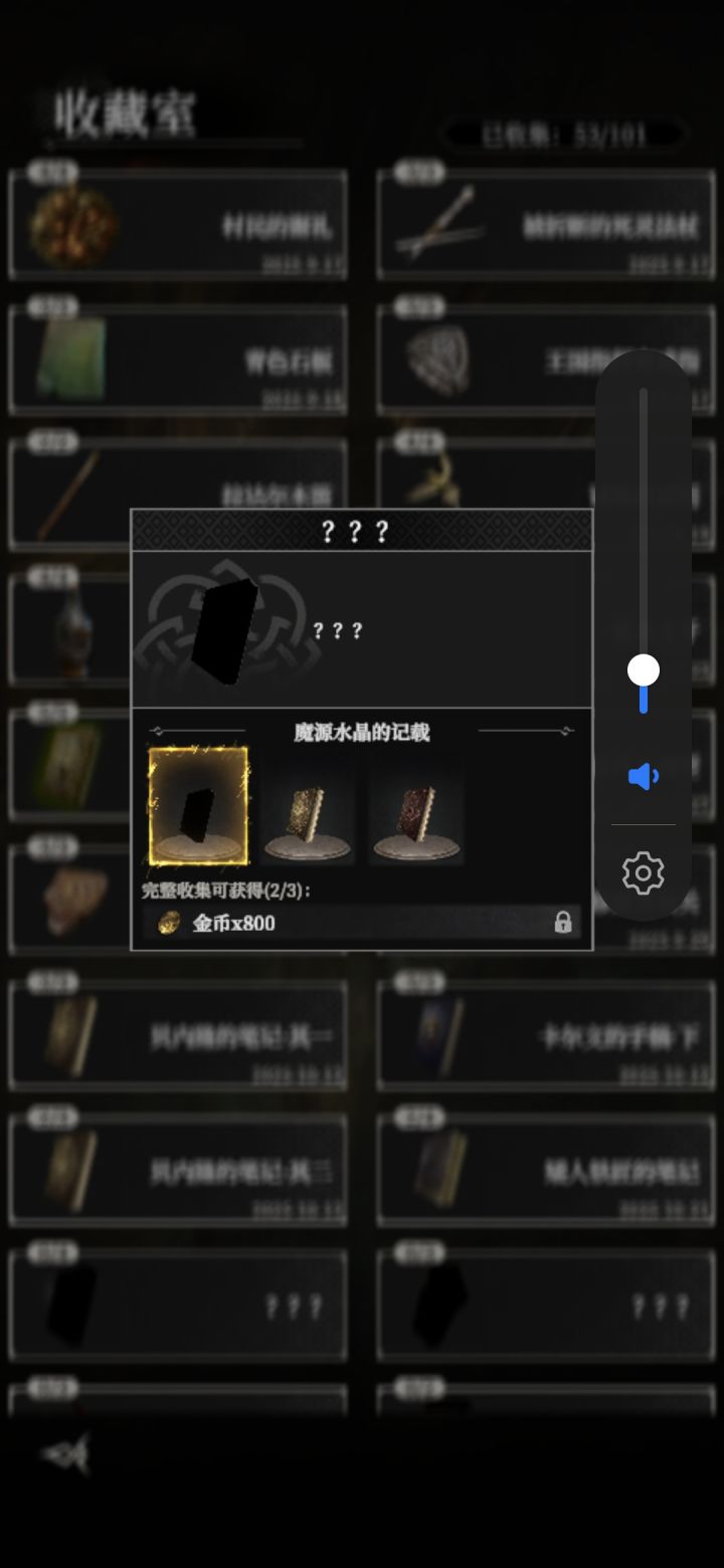 最后一个！截图