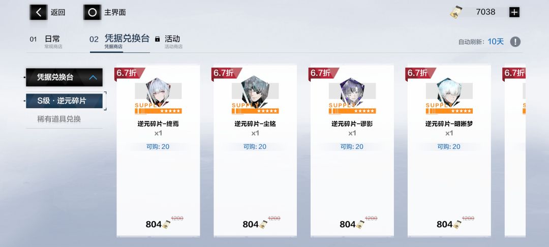 凭据换什么啊 3