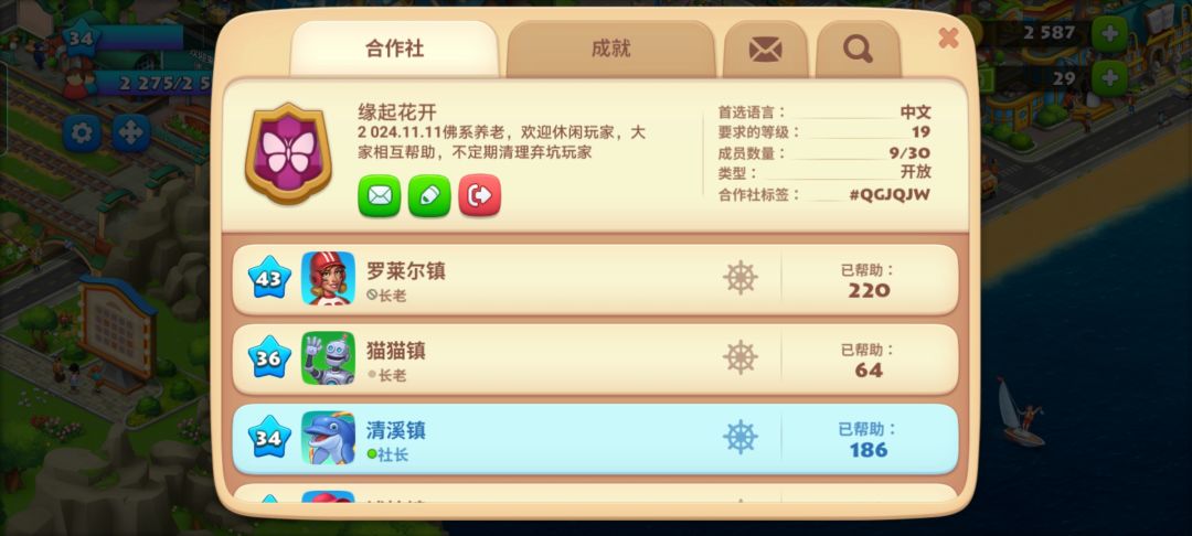 合作社招佛系养老玩家 1