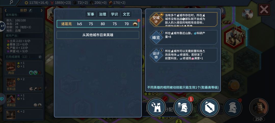 诸葛亮空城计发育。神王英雄6射程无双无敌截图