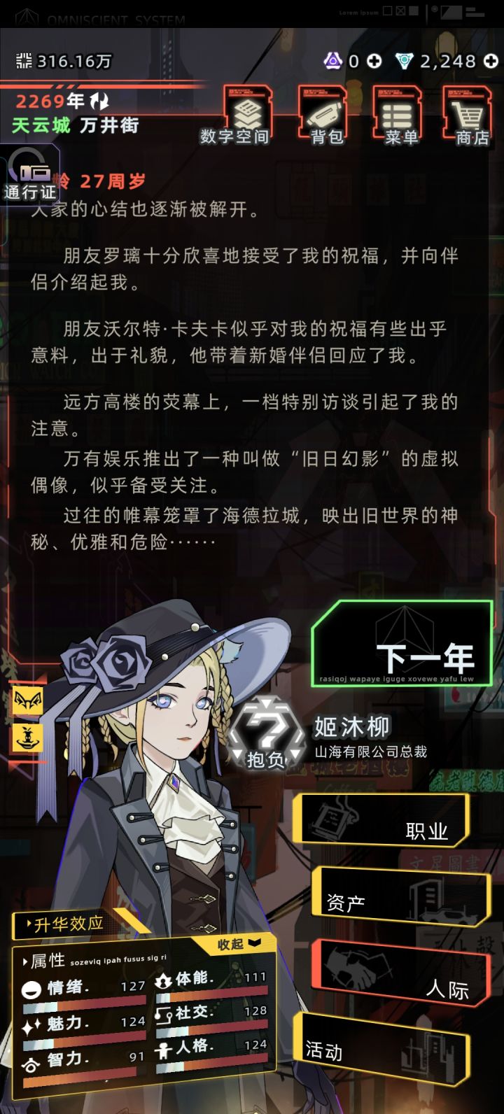 旧日幻影没结束吗?截图