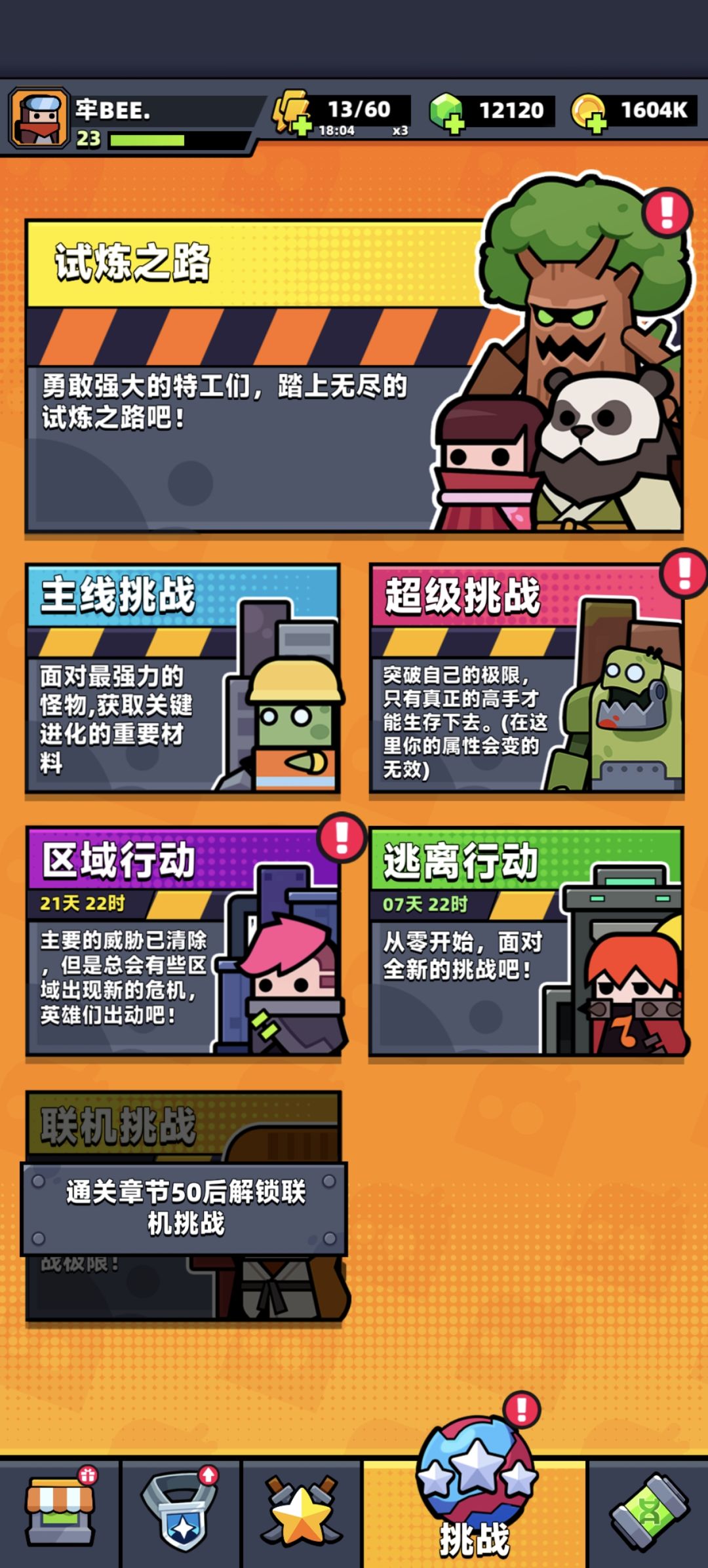 新号肝不动了明天(准确来讲是今天)再肝 3