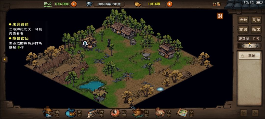 游戏bug 2