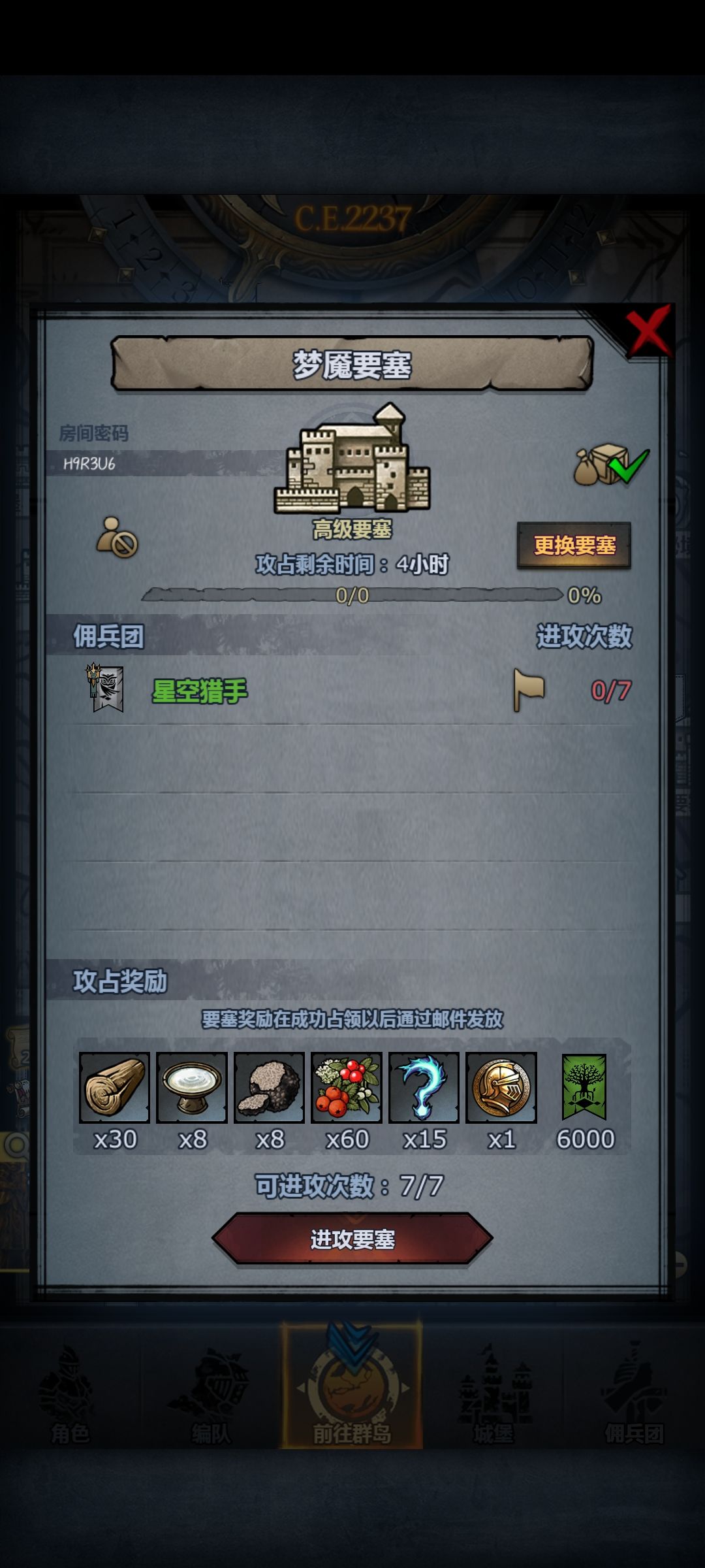 末班车 3