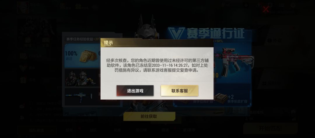 乱封号 2