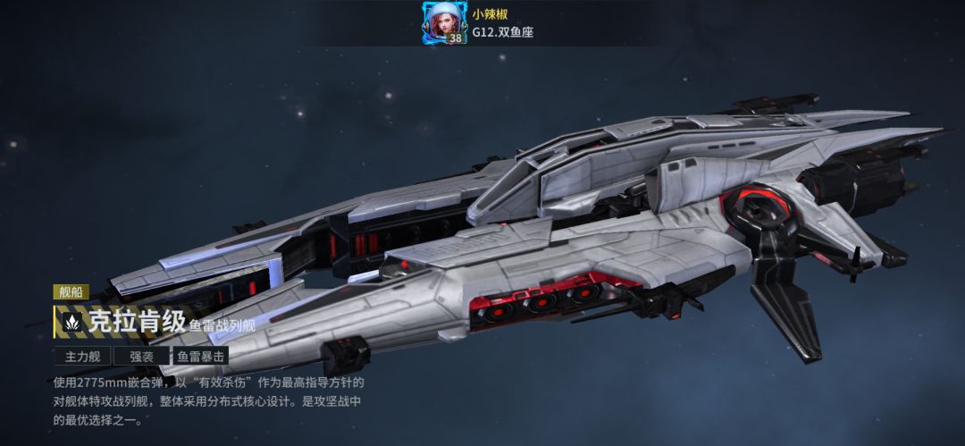 「亿万光年」号令星舰,成就战争艺术 1