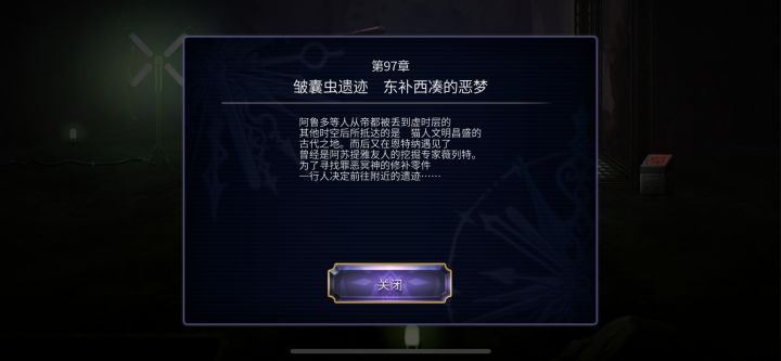 主线到底多少章啊截图