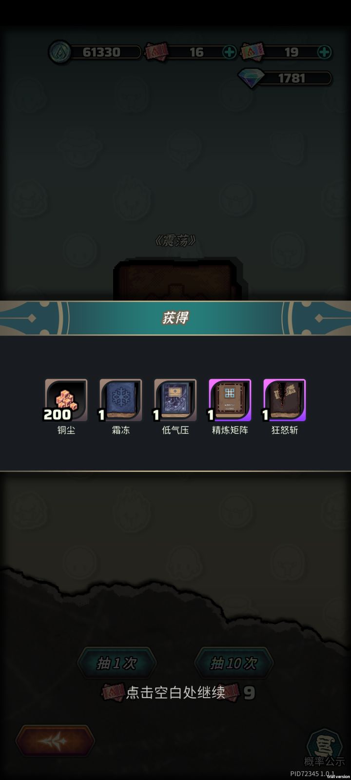 十连变4连…今天被坑掉几十抽了…刚进修复bug吧截图