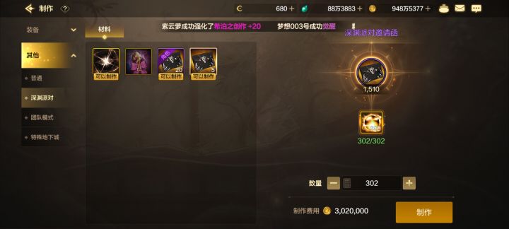 告别深渊,安心搬碳!截图