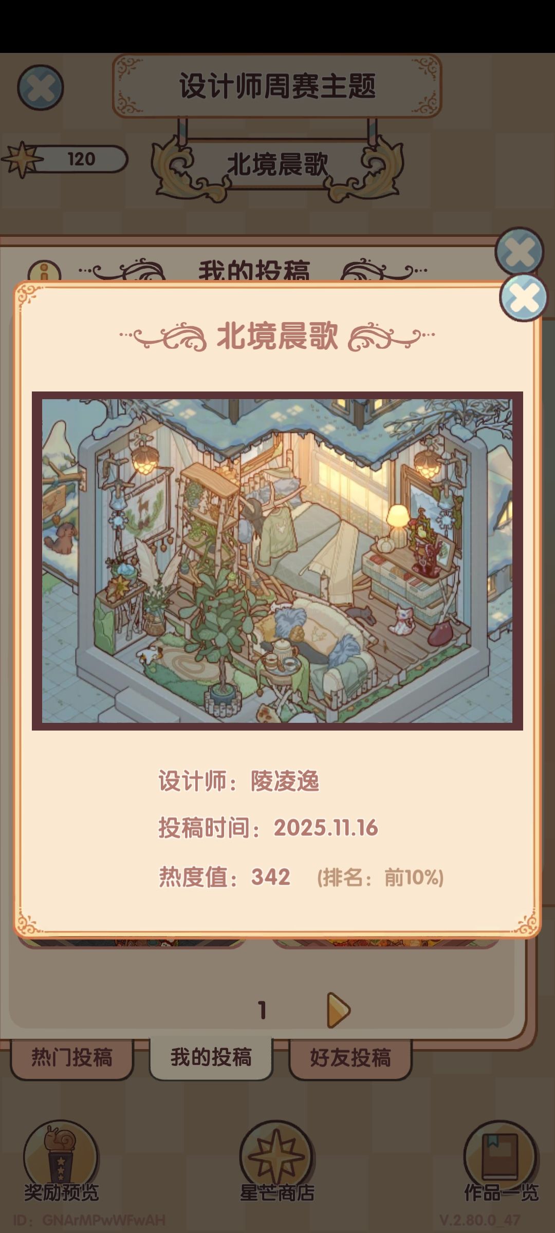 告一段落 4
